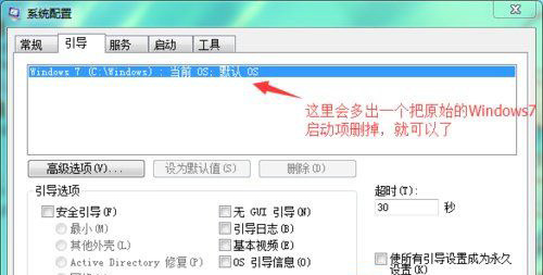 Win7系统正确使用Ready For 4GB的方法