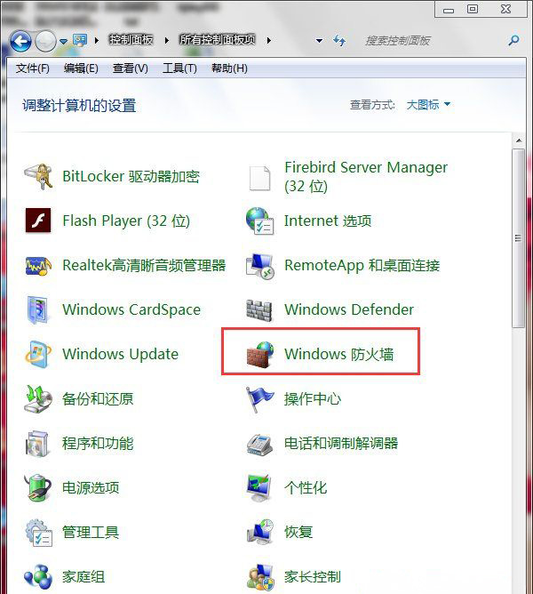 Windows7旗舰版系统打开特定端口的方法