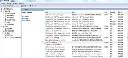 Win7系统命令行启动停止windows服务程序的图文教程