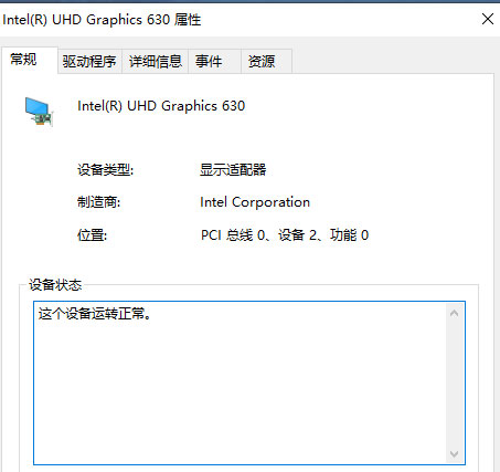 Windows7旗舰版系统电脑双显卡切换到独立显卡的图文教程
