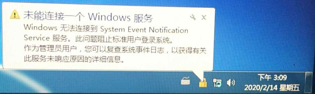未能连接一个Windows服务(未能连接一个windows服务阻止登录)
