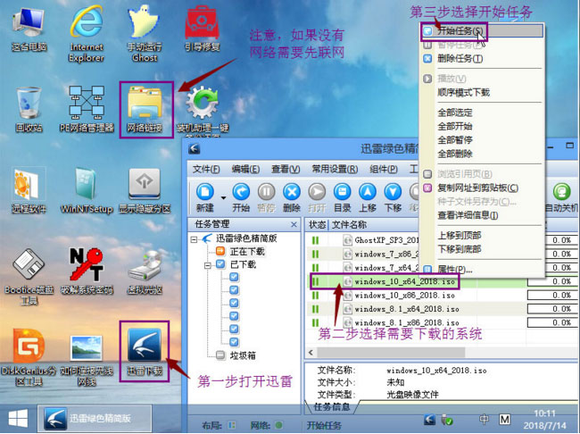 神舟战神K670D 笔记本Windows10系统改Windows7系统的安装教程
