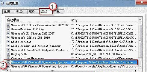 Win7系统添加桌面小工具的方法