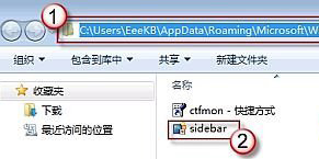 Win7系统添加桌面小工具的方法