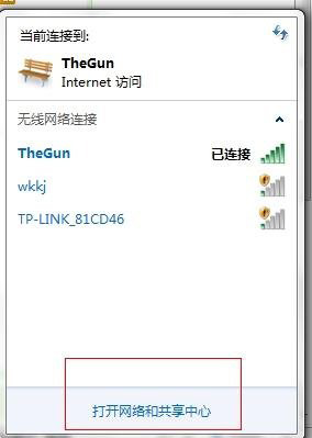 windows7旗舰版系统恢复禁用