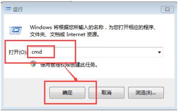 windows7系统打开命令行窗口的方法