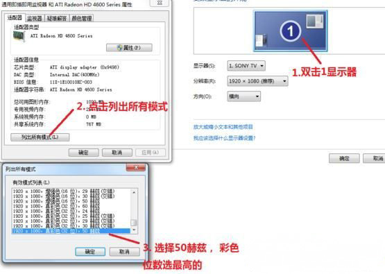 win7系统设置满屏把电脑连接电视的解决方法