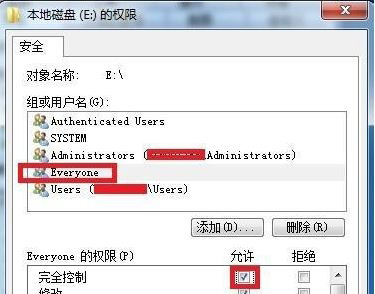 win7系统访问E盘提示拒绝访问的解决方法