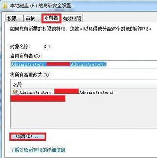 win7系统访问E盘提示拒绝访问的解决方法