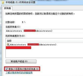 win7系统访问E盘提示拒绝访问的解决方法