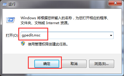 Windows7系统鼠标右击计算机没有属性的解决方法