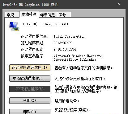 Win7系统显示器驱动程序已停止响应,并且已恢复的解决方法