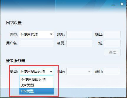 Win7系统qq登录超时请检查您的网络或者本机防火墙的设置方法