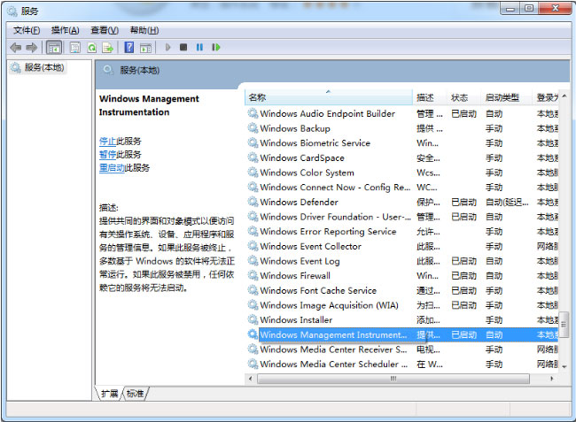 win7系统电脑总提示windows找不到文件Winmgmt.exe的解决方法