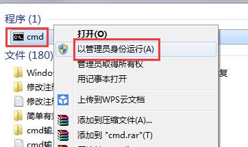 Win7系统电脑打开和关闭测试模式的方法