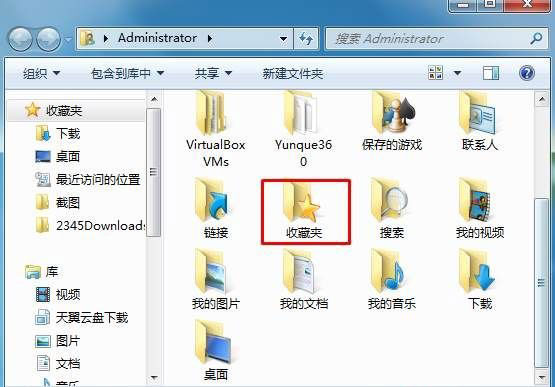 Win7系统ie浏览器导出收藏夹的方法