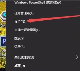 Windows10系统更改任务栏颜