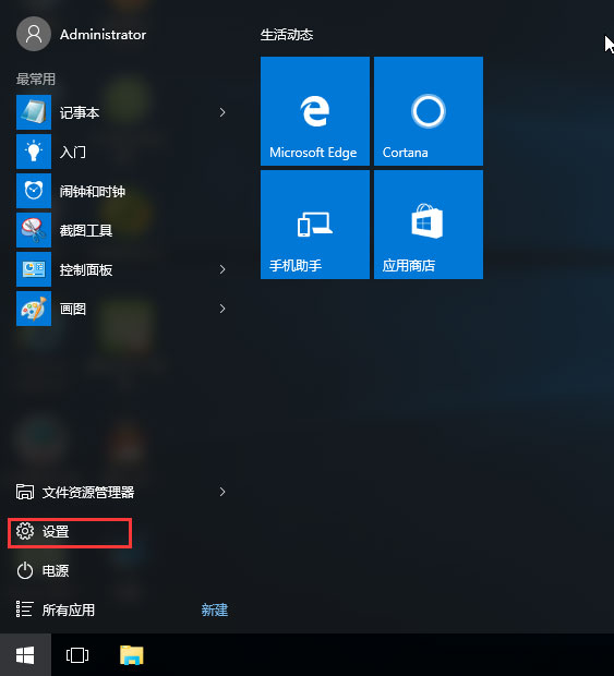 Windows10系统平板模式切换电脑模式的方法