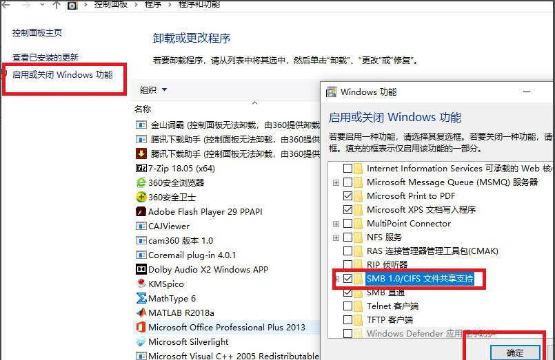 Windows10系统看不到局域网电脑,没computer browser的解决方法