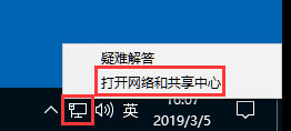 Windows10系统设置静态IP地址