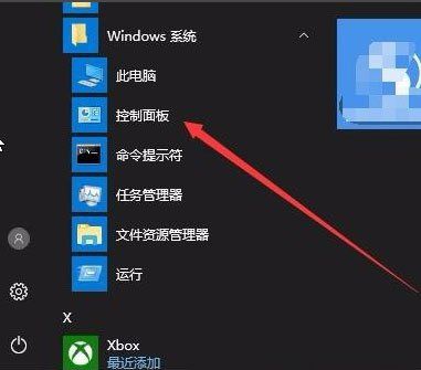Windows10系统关闭Windows安全