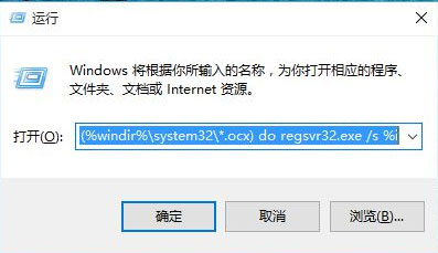 Windows10系统出现Windows找不到文件的错误提示的解决方法