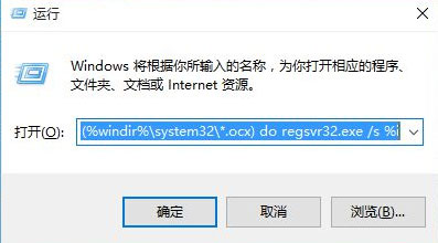Windows10系统出现Windows找不到文件的错误提示的解决方法