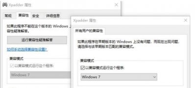 Windows10系统xpadder的使用教程