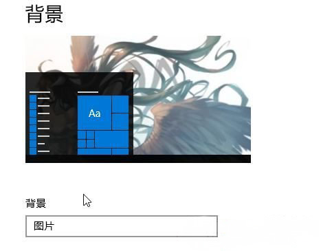 Windows 10系统设置随机播放桌面背景(壁纸)的方法