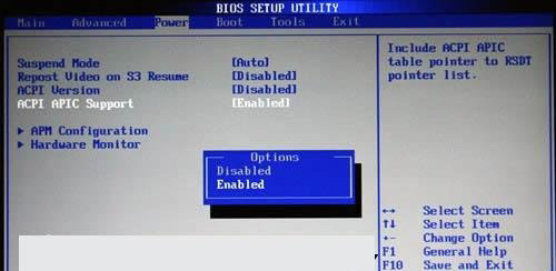 Windows10系统在BIOS中启用ACPI的方法