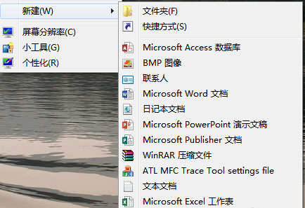 Windows10系统右键新建中没有Word、Excel、PPT等的解决方法