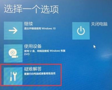 Windows10系统解除重装系统受限的方法