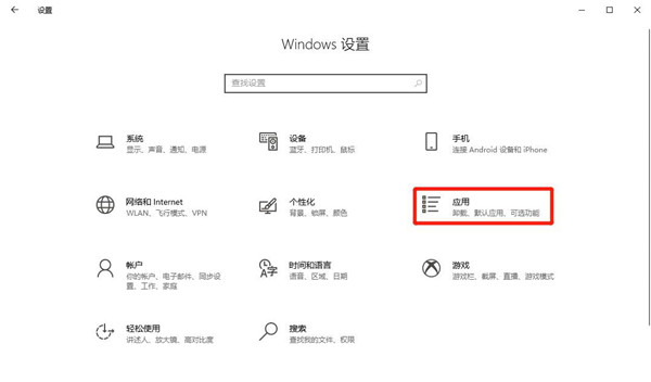 Windows10系统自带的地图关闭自动更新的方法