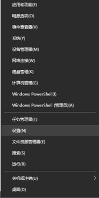 Windows10系统任务栏改变颜