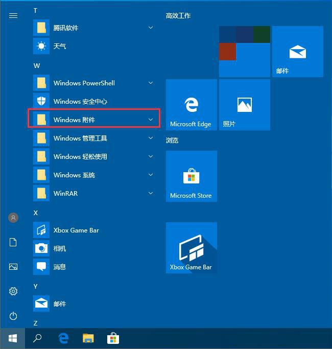 Windows10系统开启远程桌面连接的方法