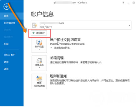 Windows10系统Outlook 2010无法发送邮件的解决方法 
