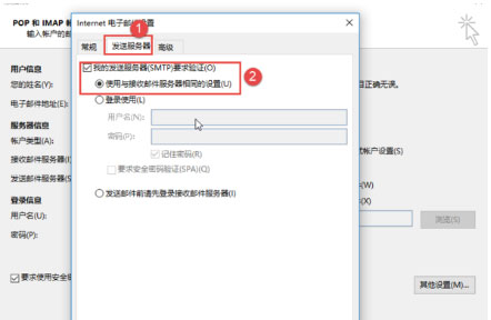 Windows10系统Outlook 2010无法发送邮件的解决方法 