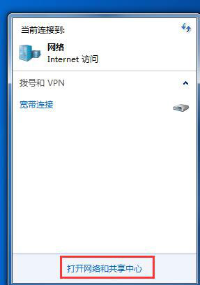 win7系统一台电脑设置两个IP地址的方法