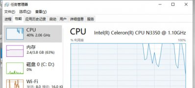 Windows7纯净版系统查看自己电脑的cpu的性能及核心