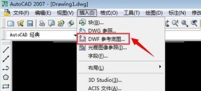 Windows7纯净版系统dwf文件的打开方