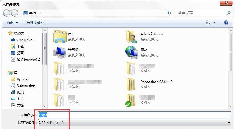 Windows7系统打开XPS文件的方法