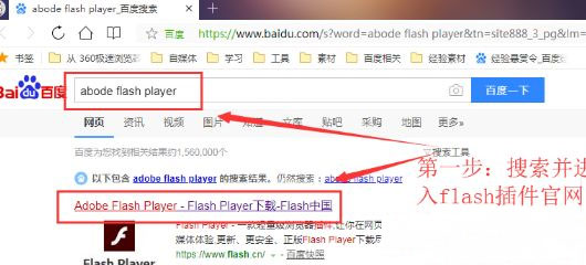 Windows7旗舰版系统在电脑安装最新Flash Player插件的方法 