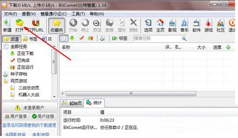 http://www.zhuangjizhuli.net/jiaocheng/Windows7纯净版系统比特彗星的使用方法