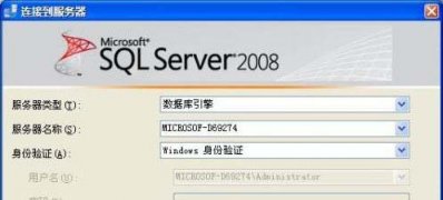 Windows10系统SQL Server 2008 
