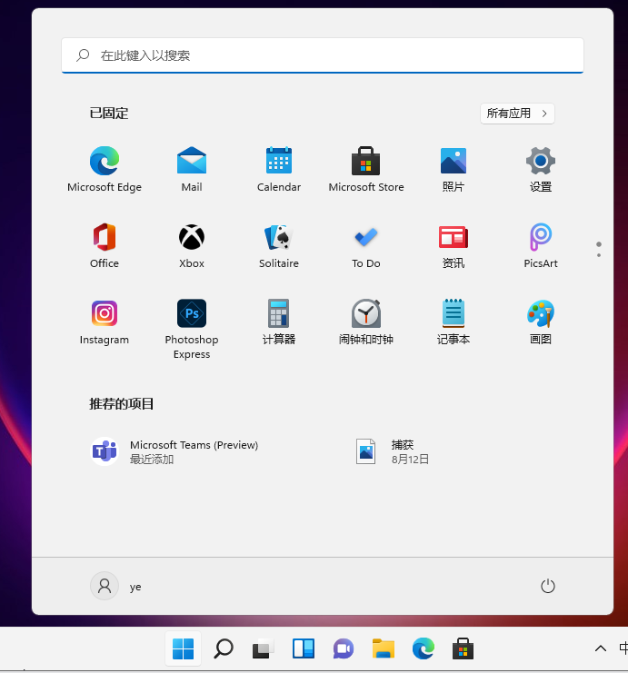 win11电脑输入法怎么设置中文