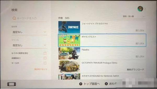 任天堂eshop日服免费游戏推荐 免费游戏搜索教程