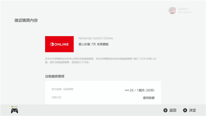 任天堂eshop会员怎么领取7天试用期 switch7天会员免费领取