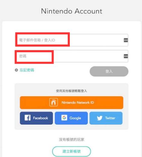 任天堂eshop如何换区 switch账号如何切换其他服地区