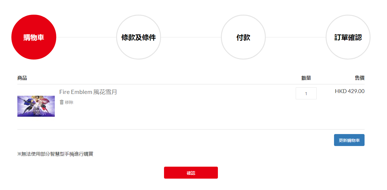 任天堂eshop网页版购买游戏详细教程