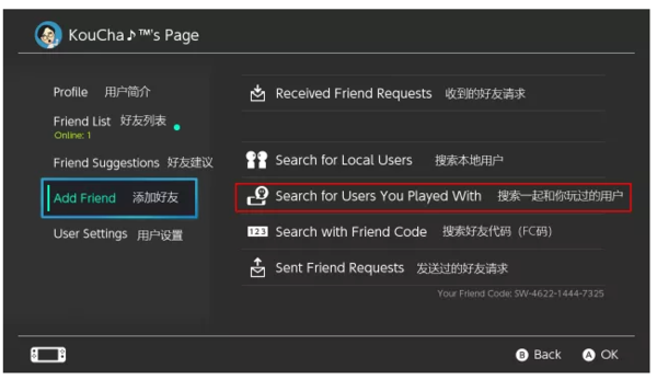 switch怎么加好友 添加好友畅玩任天堂ns联机游戏